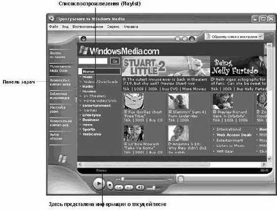  Windows Media Player