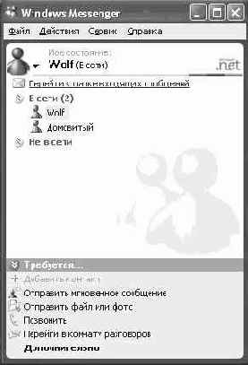     Windows Messenger