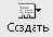 Добавление контактов в вашу адресную книгу